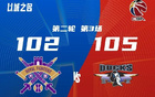 周琦客場奪冠，盛贊隊(duì)友！