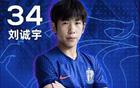 劉誠(chéng)宇進(jìn)球，申花3:1勝梅州，申花領(lǐng)跑，梅州保級(jí)戰(zhàn)開(kāi)始。