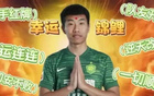 法比奧曬隊(duì)照，柏楊大神領(lǐng)隊(duì)，訓(xùn)練贏球小分隊(duì)必勝